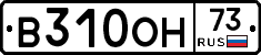В310ОН73 - 