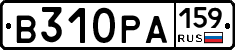 В310РА159 - 