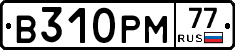 В310РМ77 - 