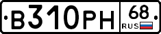 В310РН68 - 