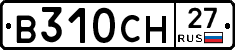 В310СН27 - 