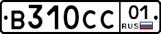 В310СС01 - 