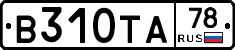 В310ТА78 - 