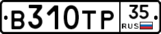 В310ТР35 - 