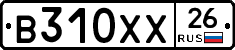 В310ХХ26 - 