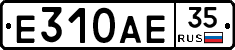 Е310АЕ35 - 