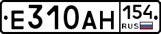 Е310АН154 - 