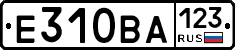 Е310ВА123 - 