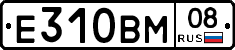 Е310ВМ08 - 