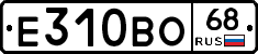 Е310ВО68 - 