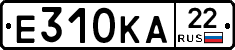 Е310КА22 - 