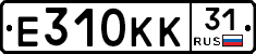 Е310КК31 - 