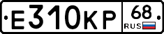 Е310КР68 - 