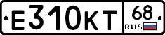 Е310КТ68 - 
