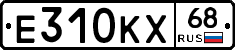 Е310КХ68 - 