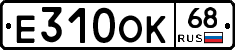 Е310ОК68 - 