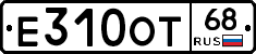 Е310ОТ68 - 