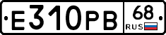 Е310РВ68 - 