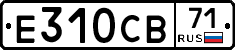 Е310СВ71 - 