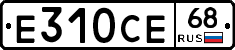 Е310СЕ68 - 