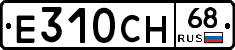 Е310СН68 - 