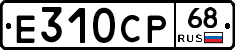 Е310СР68 - 