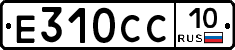 Е310СС10 - 