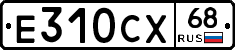 Е310СХ68 - 