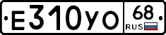 Е310УО68 - 
