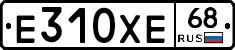 Е310ХЕ68 - 