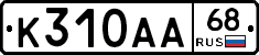 К310АА68 - 