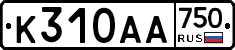 К310АА750 - 