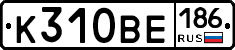 К310ВЕ186 - 