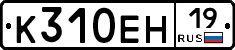 К310ЕН19 - 