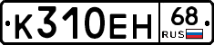 К310ЕН68 - 