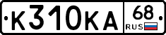 К310КА68 - 