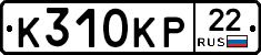 К310КР22 - 