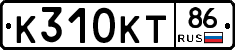 К310КТ86 - 