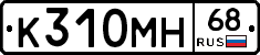 К310МН68 - 