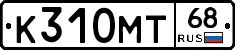 К310МТ68 - 