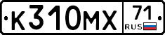 К310МХ71 - 