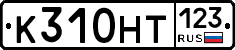 К310НТ123 - 