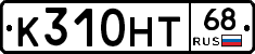 К310НТ68 - 