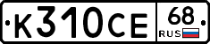 К310СЕ68 - 