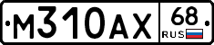 М310АХ68 - 