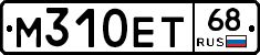 М310ЕТ68 - 