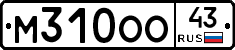 М310ОО43 - 