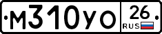 М310УО26 - 