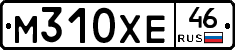 М310ХЕ46 - 