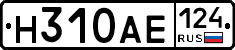 Н310АЕ124 - 